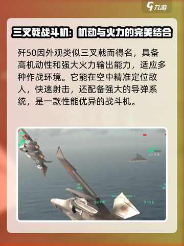 现代战舰歼50介绍介绍截图2