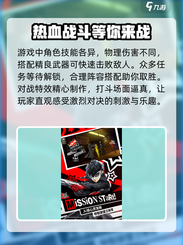 女神异闻录夜幕魅影是单机吗介绍截图3