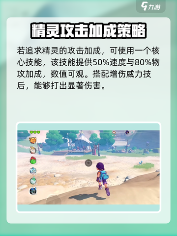 洛克王国世界🔥光合治愈技能大揭秘！✨截图4