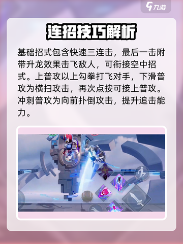 🎮星之破晓鲁班七号电玩教学！秒变大神截图2