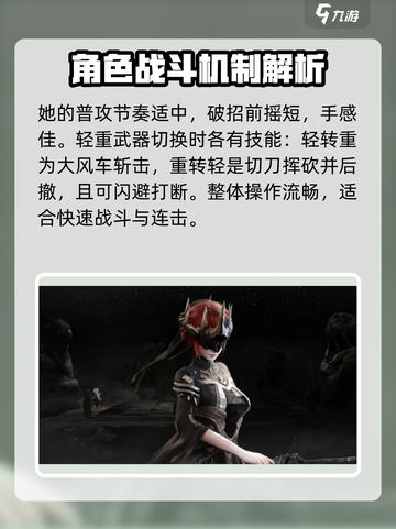 古魂🔥全角色攻略，最强角色竟是它！🎮截图3