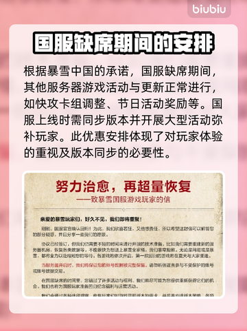 炉石传说国服回归🔥福利活动大预测！截图2