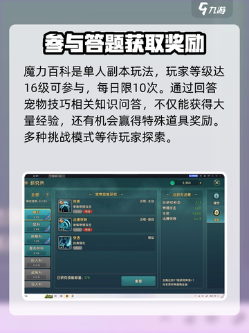 魔力宝贝复兴📖剧院邀请函获取攻略✨截图2