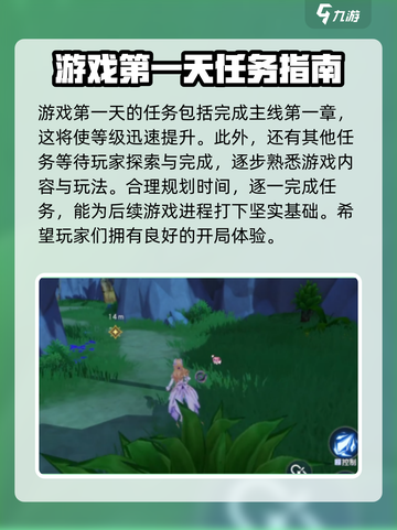 悠星大陆首日必做任务🔥新手必看！截图2