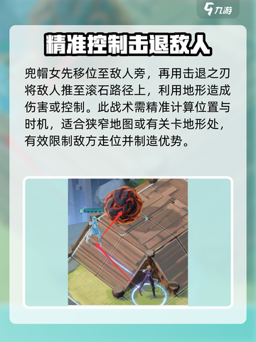 风色幻想命运传说4-11-1怎么过介绍截图8
