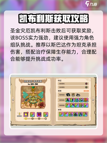 英勇之地赤凤神弦获取方法介绍截图3