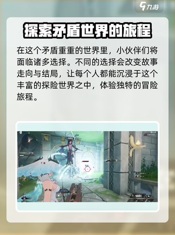 二重螺旋剧情什么样介绍截图5