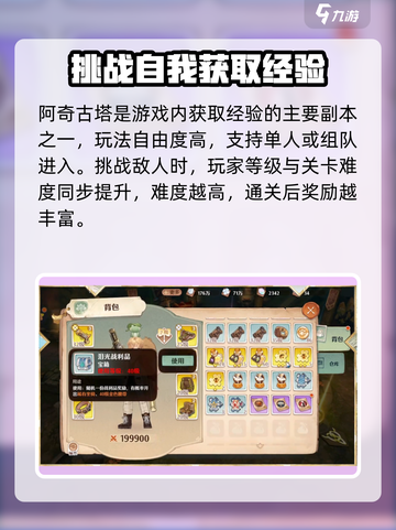 森之国度快速升级技巧一览介绍截图4