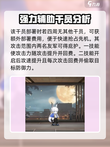 明日方舟寻澜技能具体怎么使用介绍截图2