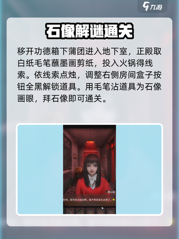 阴阳锅2同心劫通关秘籍🔥全图解攻略来啦！🎮截图4