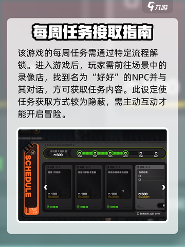 《绝区零每周任务大揭秘！🎮》截图2