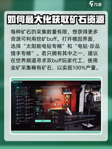 七日世界金矿哪里多介绍截图5