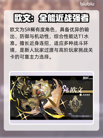 🔥辉烬欧文逆天改命！🎯截图2