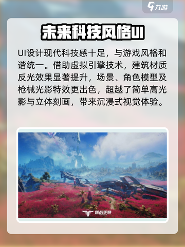 逆战未来开服时间分享介绍截图3