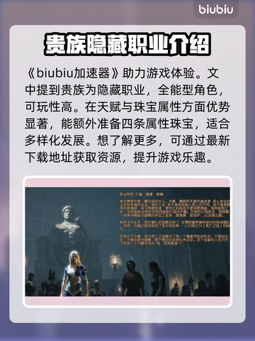 流放之路🔥职业选择推荐来啦！📌截图2