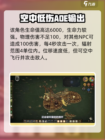 饥荒新家园邪天翁怎么打介绍截图2