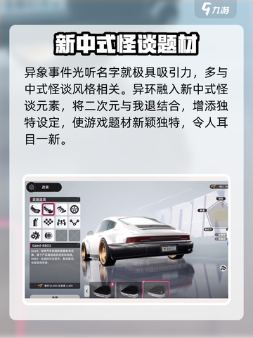 异环会是爆款吗介绍截图4