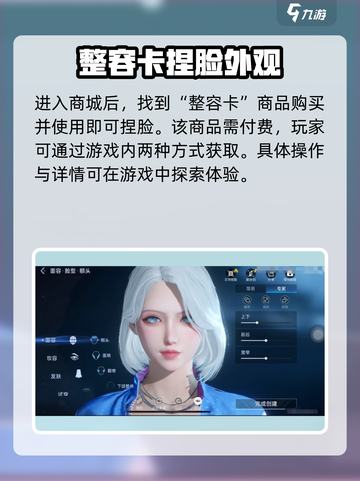 星球重启重新捏脸在哪里介绍截图2