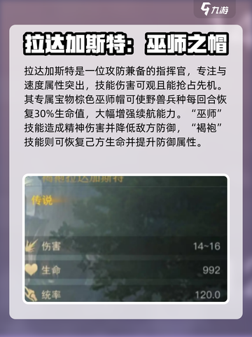 《指环王纷争》褐袍拉达加斯特登场！🧙‍♂截图3