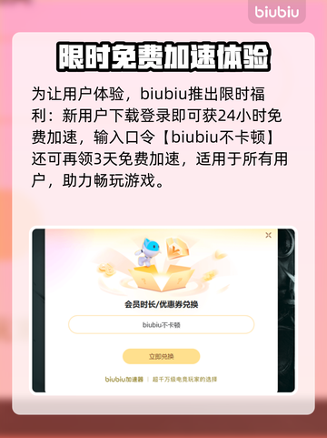 安抚闪退延迟？游戏加速器推荐🔥🎮截图4