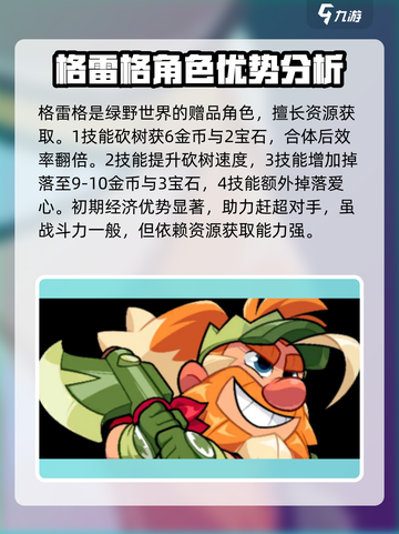 爆裂小队🔥英雄技能大揭秘！游戏党必看⚡截图3