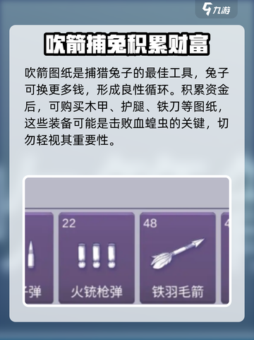 阿瑞斯病毒2血蝗虫怎么攻打介绍截图3