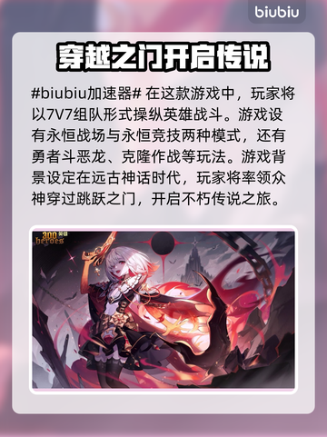 300英雄🔥闪退解决+加速软件推荐🎉截图2