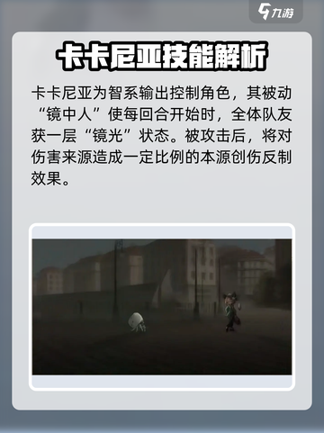 重返未来1999：卡卡尼亚🔥技能全解析！✨截图2