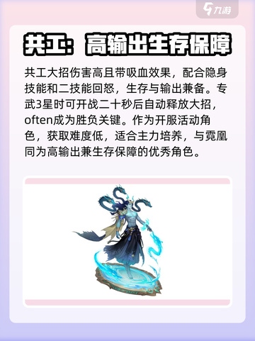 天境传说最强角色是谁介绍截图4