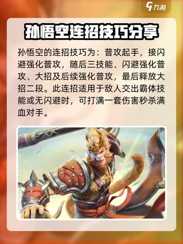 星之破晓角色连招教学介绍截图2