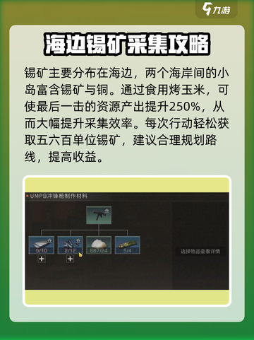 七日世界🔥锡矿超多地点大揭秘！💎截图2