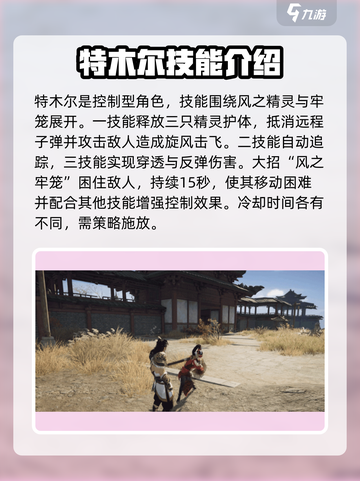 永劫无间手游🔥英雄图鉴大全，角色介绍一网打尽！截图2