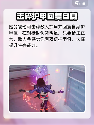 卡拉彼丘新角色是谁介绍截图4