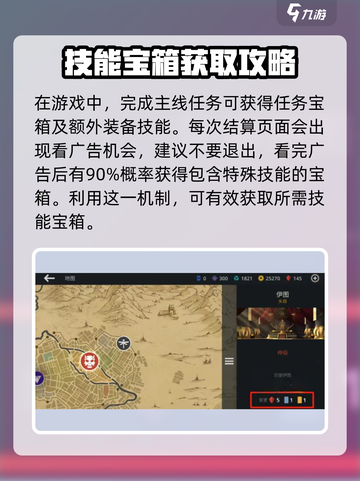 暗影格斗3✨隐藏招式获取方法大揭秘！截图3