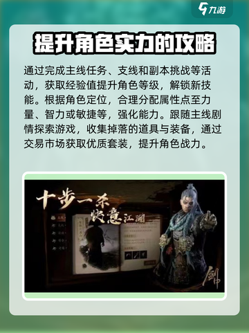 剑中新手必看！🔥掌握攻略轻松上分✨【剑中】截图3