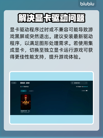 暗黑破坏神2重制版黑屏闪退？这一招搞定！🔥💥截图2