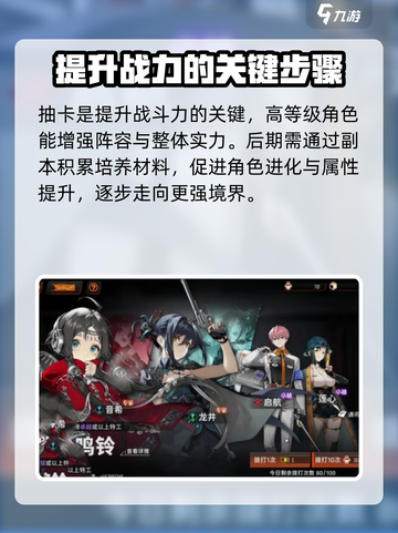 新月同行新手攻略大全介绍截图4