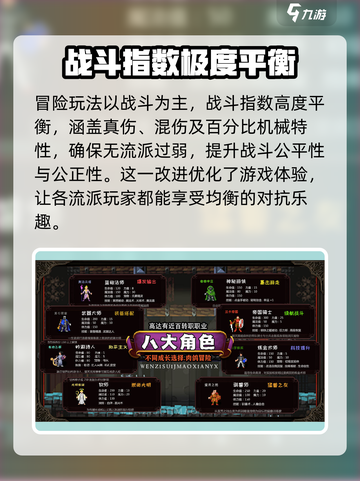 冒险者日记🔥超全玩法攻略汇总来啦！🎮截图4