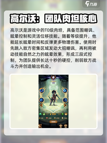 剑与远征2🔥绿裔英雄强力推荐！✨截图3