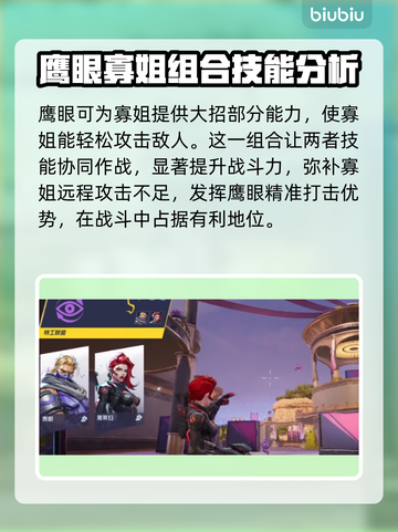 漫威争锋:联携技能大曝光💥🔥截图6