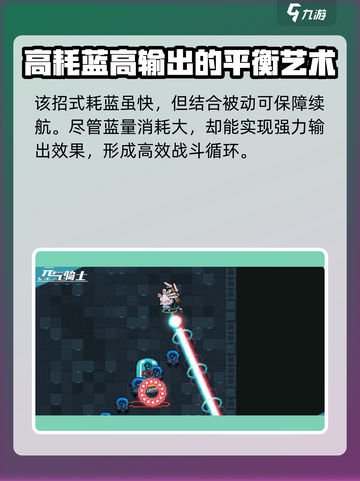 元气骑士✅机械姬强度爆表，玩了就上头！截图4