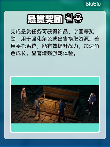 盗墓笔记启程！悬赏委托速通🔥截图5