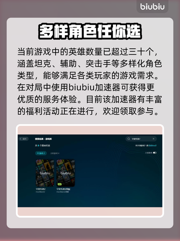 守望先锋2加速器哪个好用？⚡玩家亲测分享！截图2