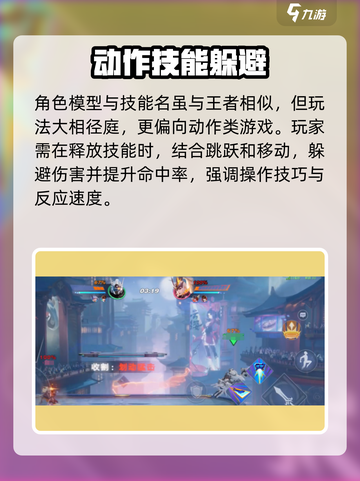 星之破晓≠王者荣耀！真相惊人🔥🎮截图3