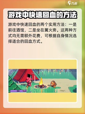 磁带妖怪在哪回血？《塞尔达传说》⚡必看恢复技巧！截图2