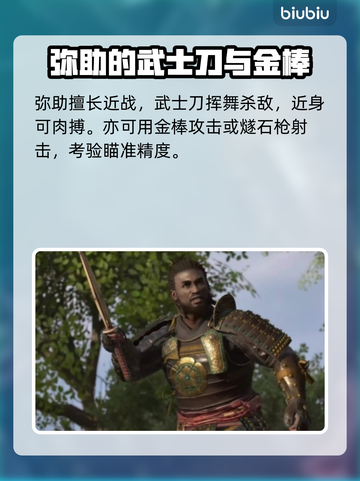刺客信条影🔥必看！小技巧助你制霸游戏✨截图3