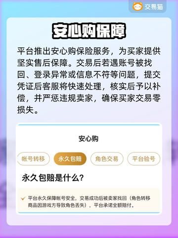 天龙归来账号交易神器💥截图4