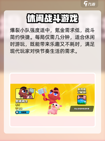 爆裂小队🔥玩法全解，强度逆天必看！🎮截图2