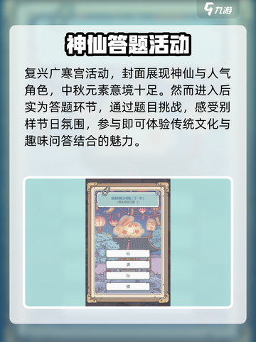 最强蜗牛中秋节活动是什么介绍截图2