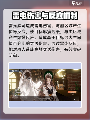 白荆回廊元素介绍介绍截图4